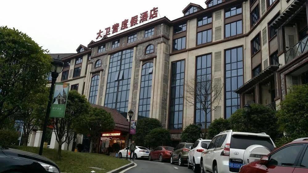 Daweiying Holiday Hotel Τσονγκίνγκ Εξωτερικό φωτογραφία